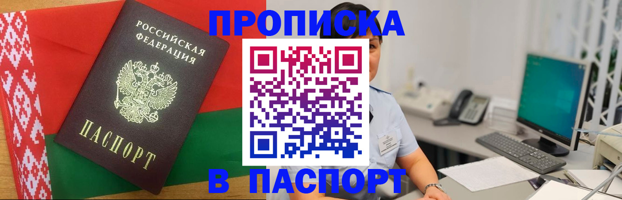 где прописаться в Белёве