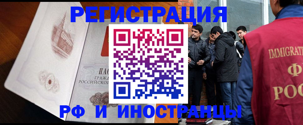 прописка ребенка в Белёве