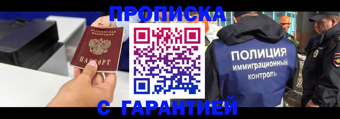 временная регистрация недорого в Белёве