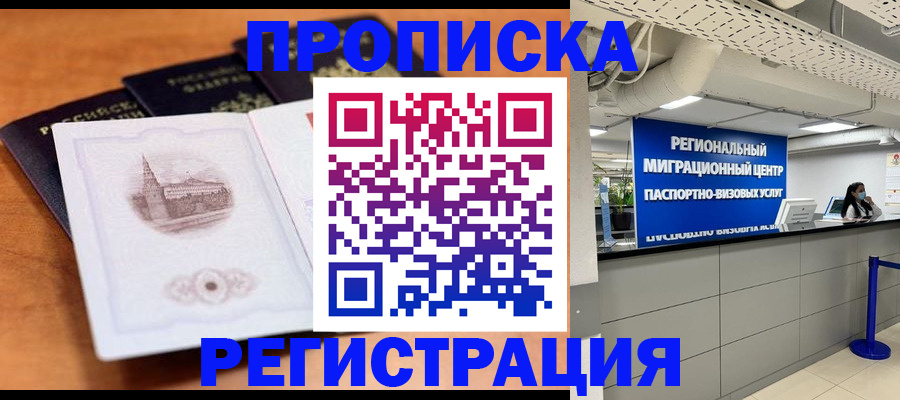 прописка для школы в Белёве