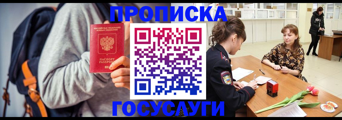 миграционный учет в Белёве